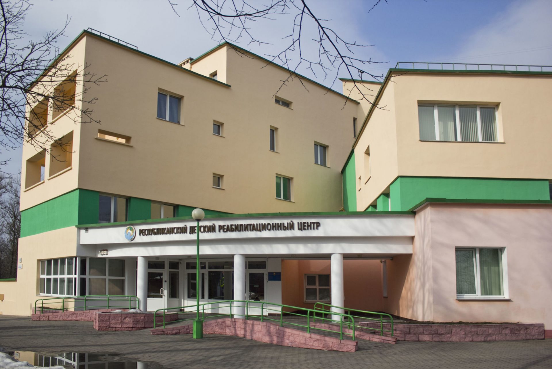 Республиканский центр реабилитации Минск
